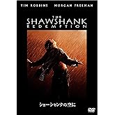 ショーシャンクの空に [DVD]