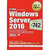 MCP教科書 Windows Server 2016(試験番号:70-742)