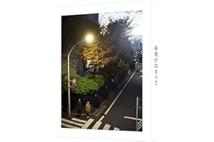 夜明けのすべて Blu-ray（特装限定版）