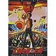 太陽を盗んだ男 [DVD]