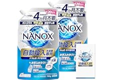 NANOX 自動投入洗濯機専用 720g×2個 リーフレット付き