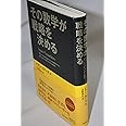 その数学が戦略を決める