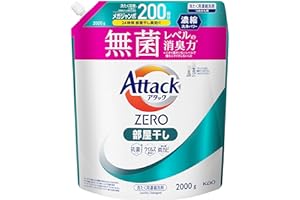 アタックZERO アタック液体史上 最高の清潔力。無菌レベルの消臭力 部屋干し 詰め替え 2000ｇ