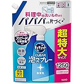 【Amazon.co.jp限定】【大容量】デカラクサイズ キュキュット CLEAR泡スプレー 食器用洗剤 奥・ミゾ・スキマまでこすらず洗浄! 無香性 つめかえ用 1250ｍｌ