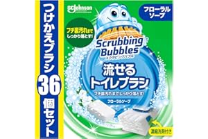 【Amazon.co.jp 限定】 スクラビングバブル 流せるトイレブラシ フローラルソープの香り 付け替え用 (36個) トイレ洗剤 黒ズミ トイレ掃除 ブラシ 使い捨て 洗剤 まとめ買い