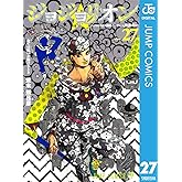 ジョジョの奇妙な冒険 第8部 ジョジョリオン 27 (ジャンプコミックスDIGITAL)