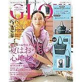 GLOW(グロー) 2021年 8月号