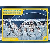 日向坂46 齊藤京子卒業コンサート＆5周年記念MEMORIAL LIVE ～5回目のひな誕祭～ in 横浜スタジアム -DAY1 & DAY2- (Blu-ray) (完全生産限定盤) (特典なし)