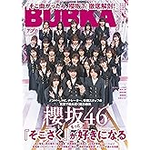 BUBKA (ブブカ) 2024年 6月号