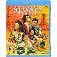 「ALWAYS 三丁目の夕日」Blu-ray