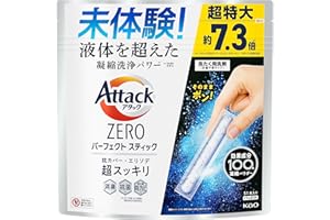 【大容量】 アタックZERO パーフェクトスティック 洗濯洗剤 液体を超えた凝縮洗浄パワーでエリソデも超スッキリ スプラッシュグリーンの香り 51本入り