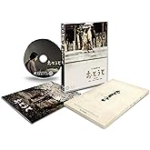 おとうと　4K Master Blu-ray