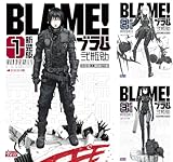 [まとめ買い] 新装版　ＢＬＡＭＥ！（アフタヌーンコミックス）