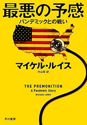 『最悪の予感』穴だらけのスライスチーズ