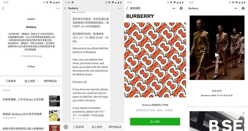 Вот как выглядит официальный аккаунт Burberry WeChat . 