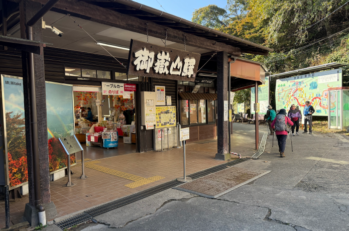 ケーブルカー御岳山駅