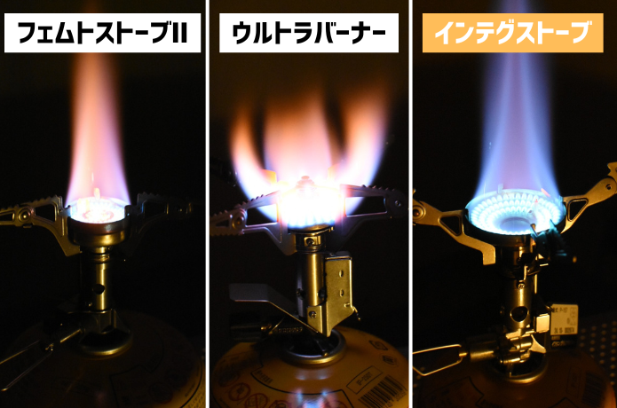 イワタニプリムス燃焼比較