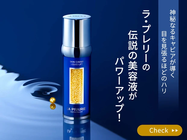 https://maquia.hpplus.jp/skincare/news/laprairie2501/