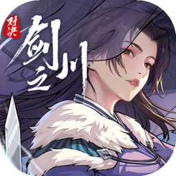 对决！剑之川-汉家江湖续作