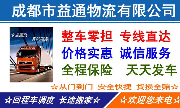 成都到珠海物流专线,成都到珠海物流公司