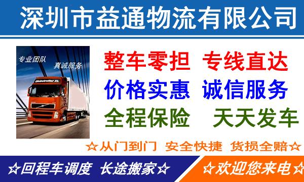 深圳到嘉兴物流专线,深圳到嘉兴物流公司