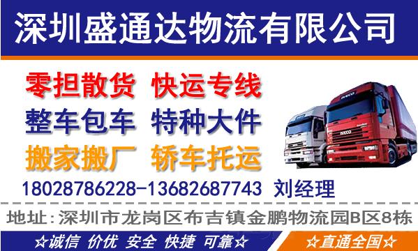 深圳到嘉兴物流专线,深圳到嘉兴物流公司