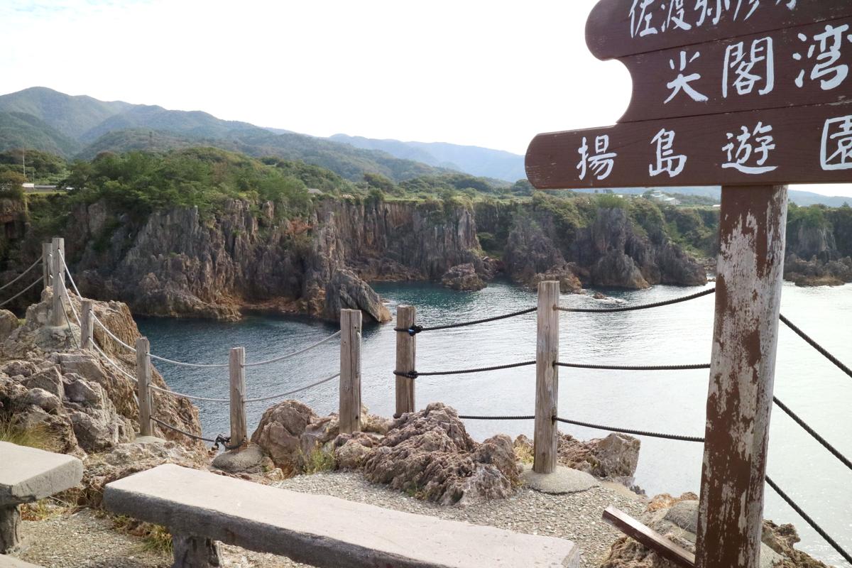 ３年ぶりに冬季営業を再開した「尖閣湾揚島遊園」＝佐渡市北狄