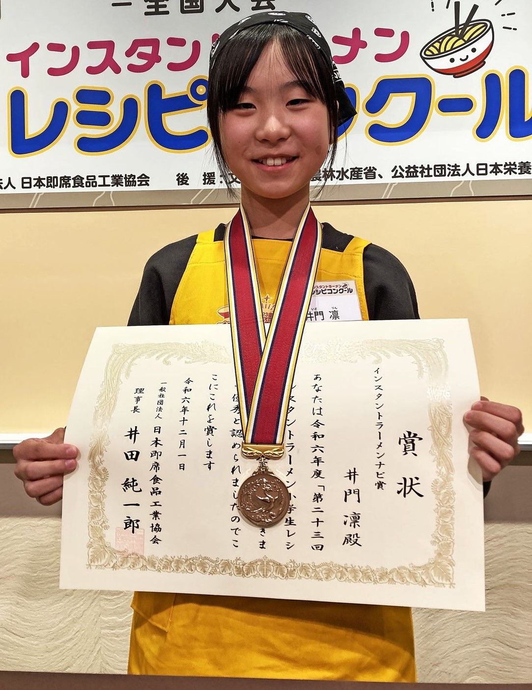 インスタントラーメンナビ賞に選ばれた井門さん＝東京都渋谷区の服部栄養専門学校