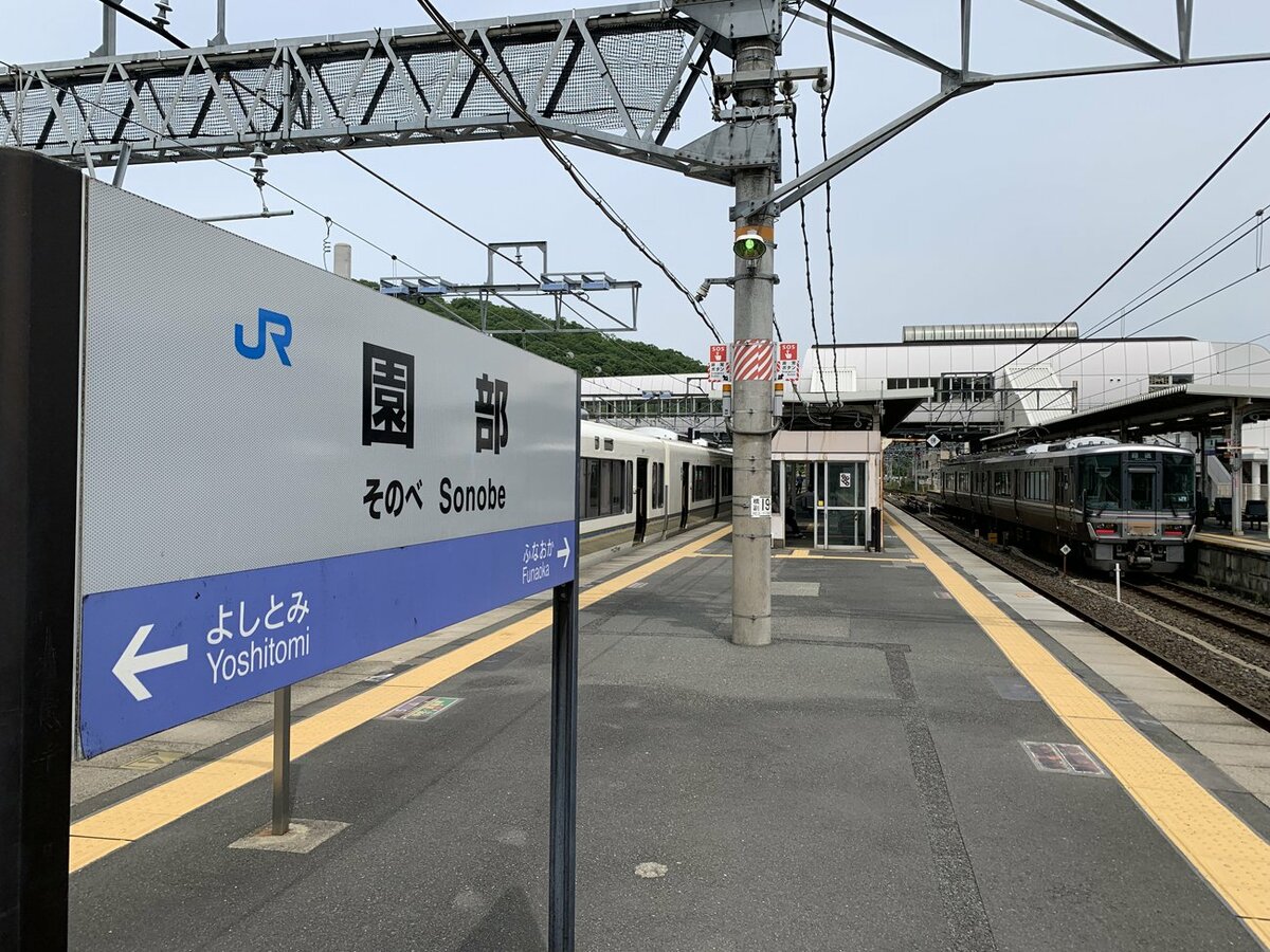 【資料写真】JR園部駅