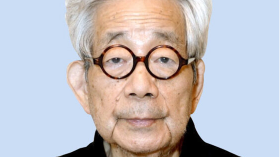 大江健三郎さん