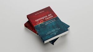 "Прегърни ме силно" от Сю Джонсън (откъс)