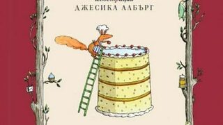 За Тон Телехен и други истории