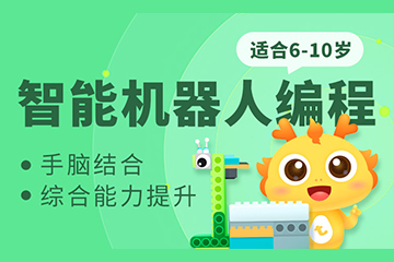 珠海童程童美少儿编程珠海智能机器人编程培训班图片