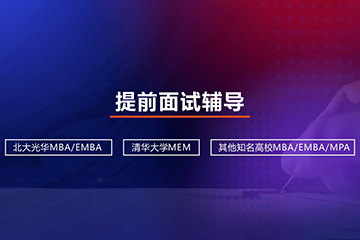重庆品睿教育重庆在职考研提前面试辅导班图片