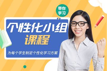 武汉学大教育武汉教育个性化小组辅导课程图片