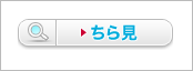 試し読み