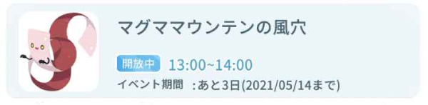 いったんもめんイベントの画像