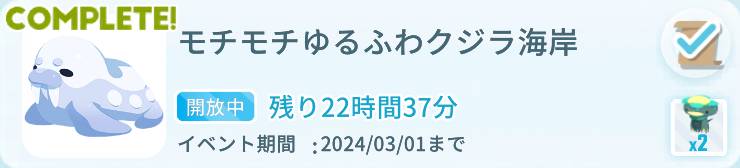 モチールイベントの画像