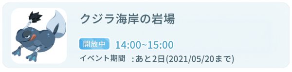 ゲコトノイベントの画像