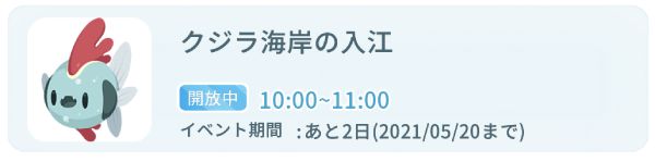 ドルールイベントの画像