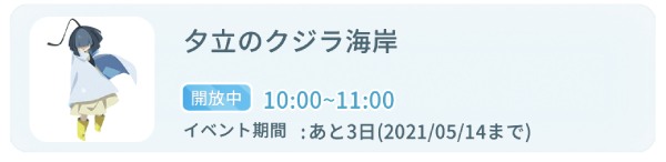 てるてるぼうずイベントの画像