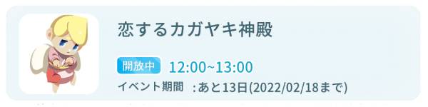 キューピッドイベントの画像