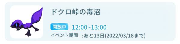 ポイミーイベントの画像