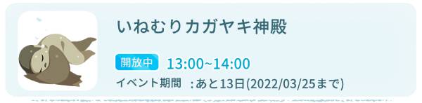 ネブダイベントの画像