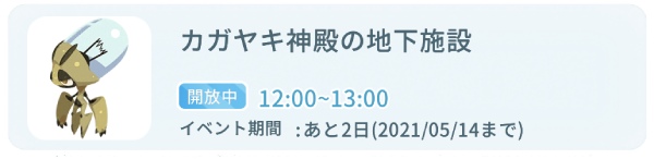 62号イベントの画像