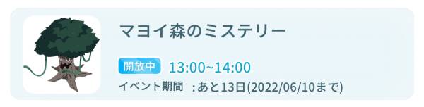 タイボクモドキイベントの画像