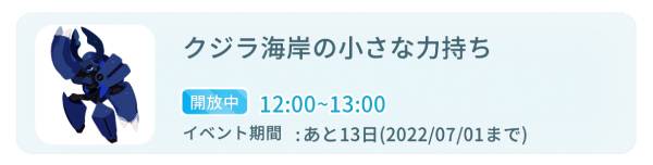 ブルーマイスターイベントの画像