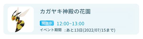 クインビーイベントの画像