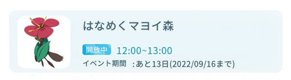 ビスカーイベントの画像