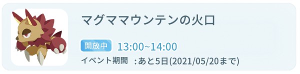 コボルトイベントの画像